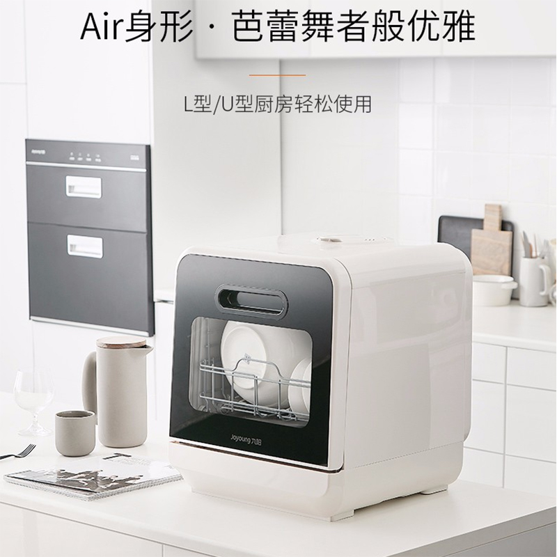 九阳XT601洗碗机6套家用小型台式